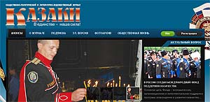 Сайт журнала "Казаки"