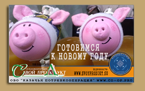Перейти на сайт Казачья Лавка