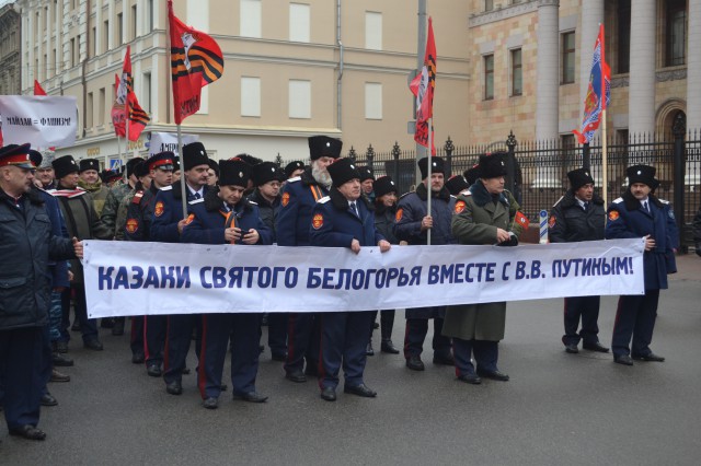 Белгородские казаки приняли участие в «Антимайдане» в г. Москве 92332928