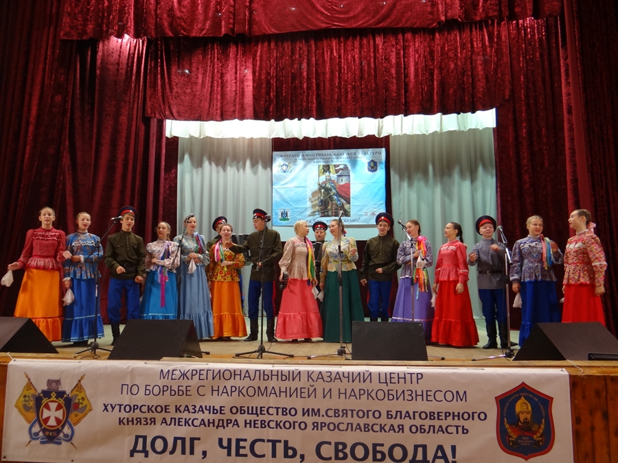 Фестиваль казачьей культуры в г. Ярославль