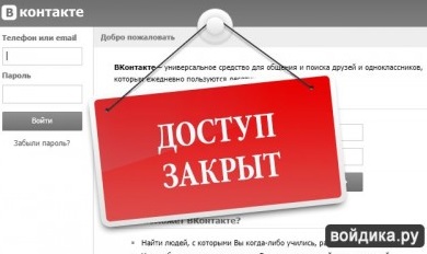 Киевская хунта душит интернет: соцсети под запретом