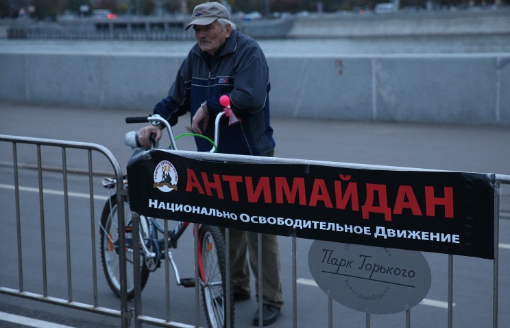Политики и общественные деятели России создают движение "Антимайдан"