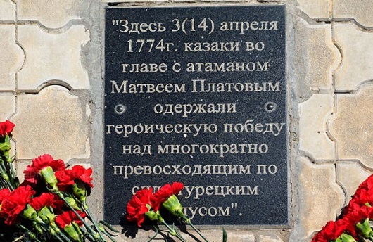 На Ставрополье выбрали авторов создания памятника казакам и атаману Матвею Платову
