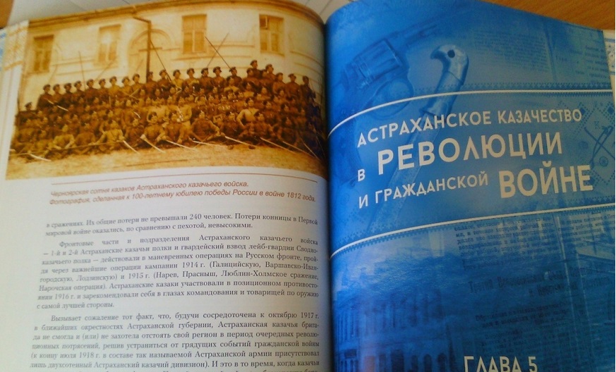 Книга «Астраханское казачество – путь сквозь века» передана в библиотеки