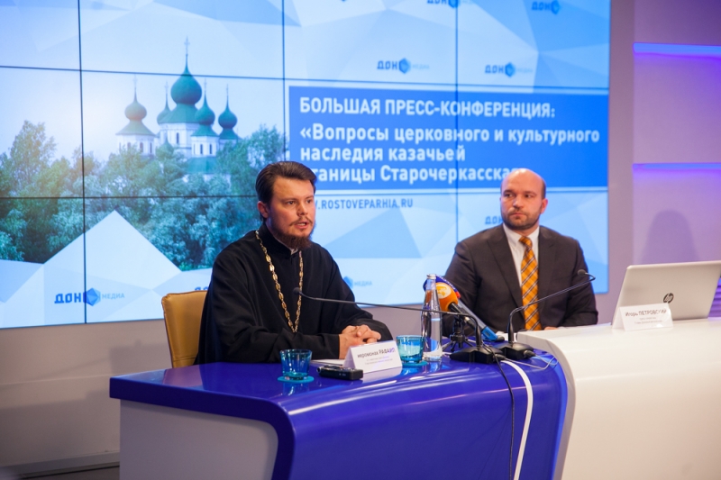 Пресс-конференция, посвященная вопросам церковного и культурного наследия казачьей станицы Старочеркасской