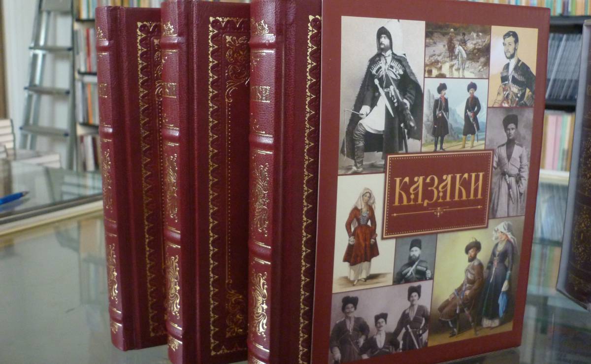 В Нальчике издан трехтомник "Казаки"