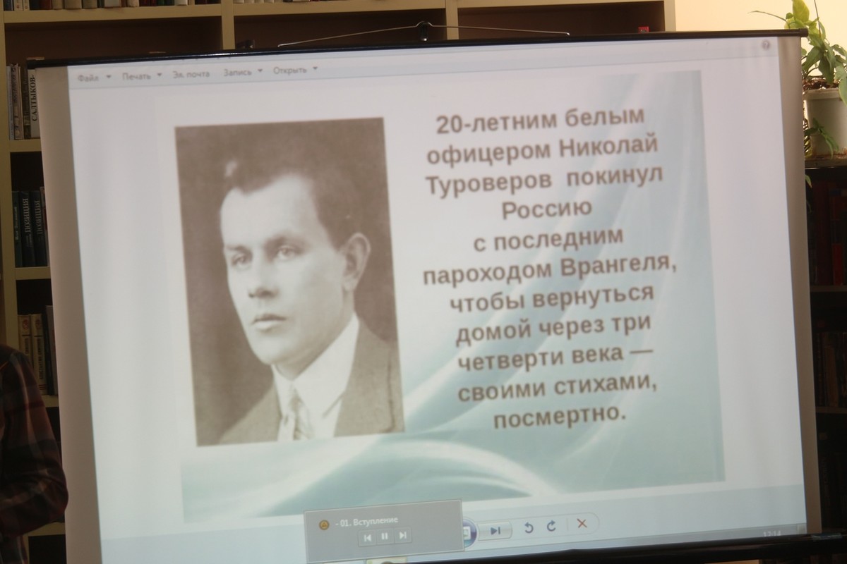 Луганские казаки отметили 120-летие со дня рождения казачьего поэта-эмигранта Николая Туроверова