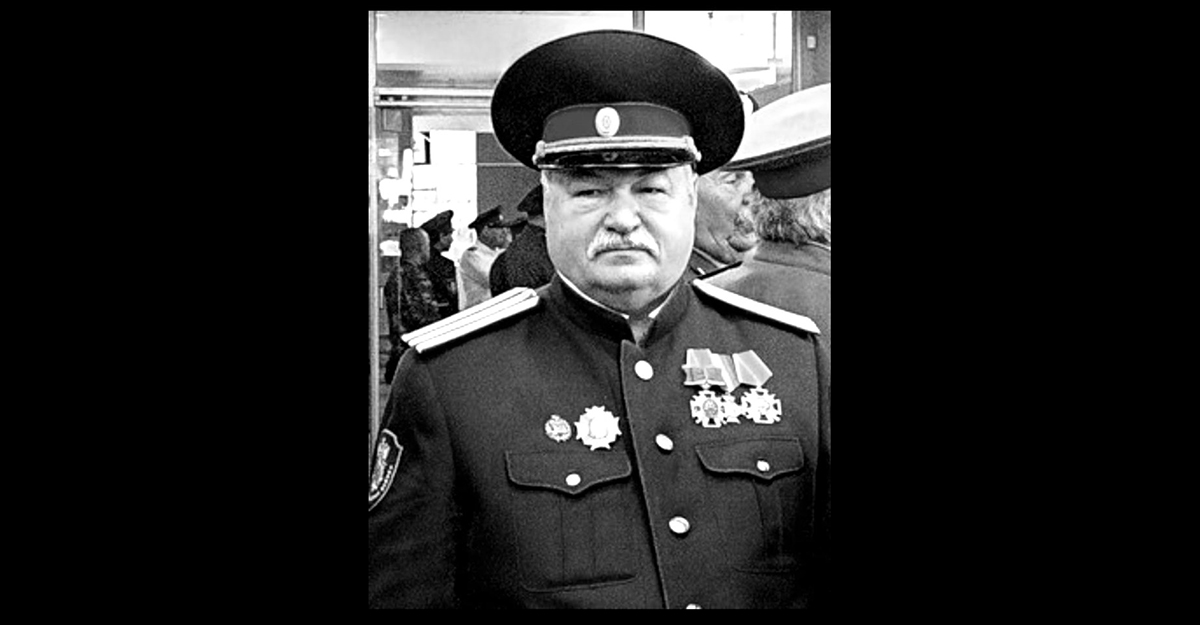 Скончался казачий генерал Острягин Анатолий Иванович