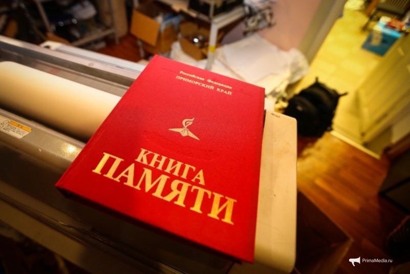 Жюри проекта "Приморье: книга памяти" сформировало список героев-казаков