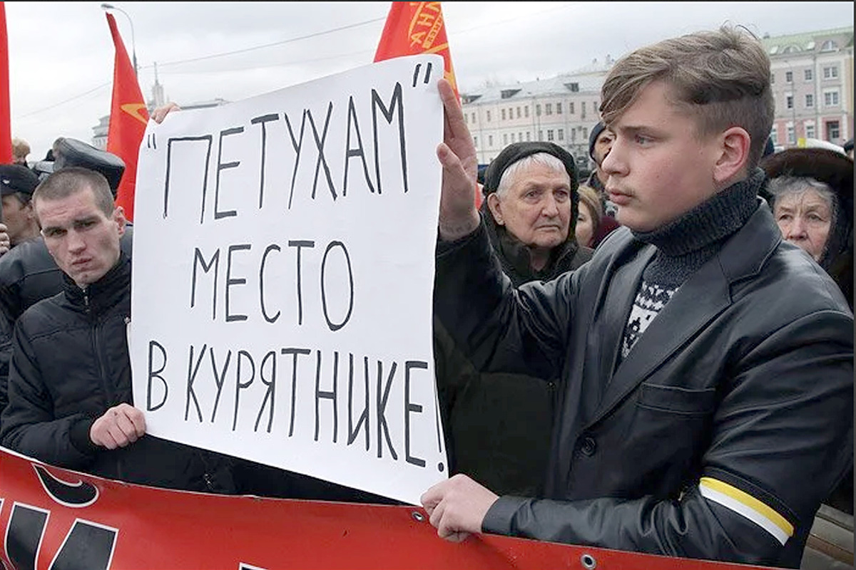 О так называемых «Днях славы ЛГБТ» в Екатеринбурге