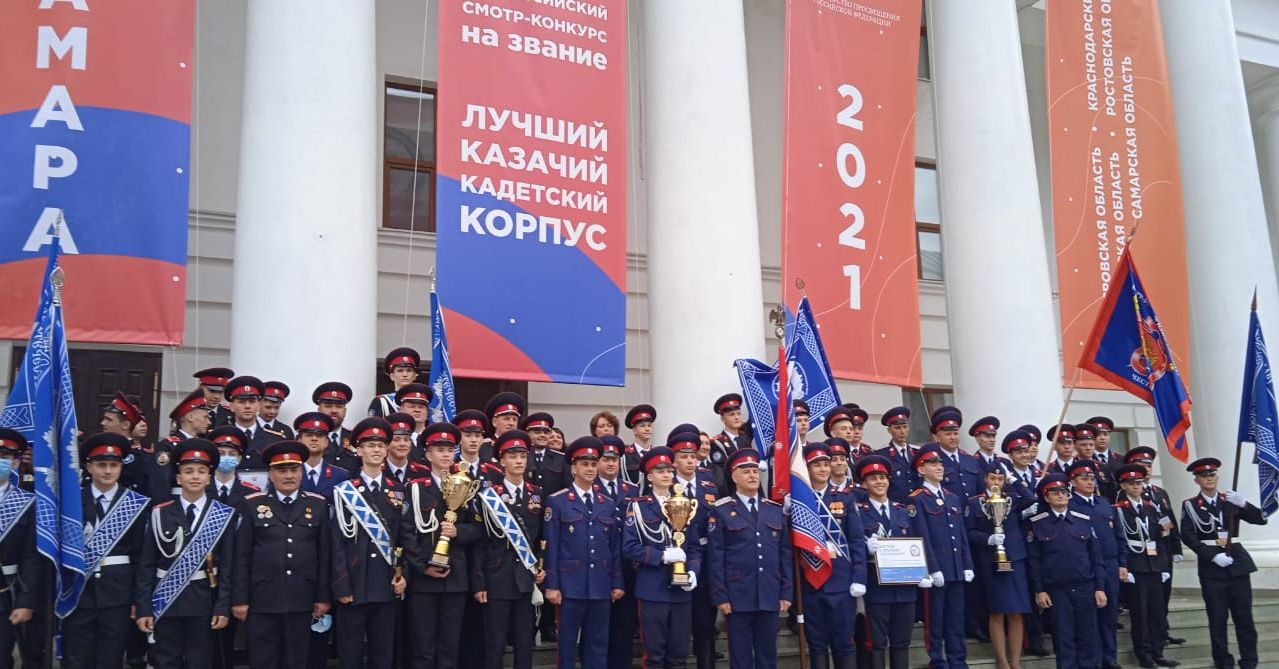 Новороссийский казачий кадетский корпус признан лучшим в России