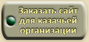 Перейти к заказу