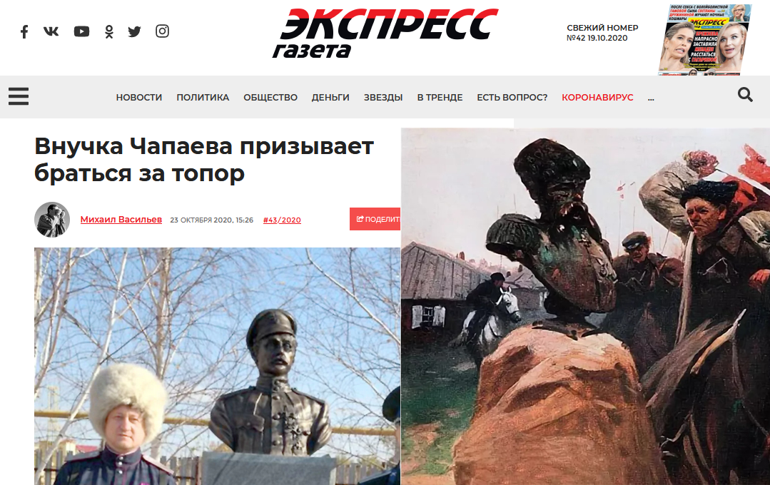 В СМИ появились призывы к гражданскому кровопролитию из за памятника казаку