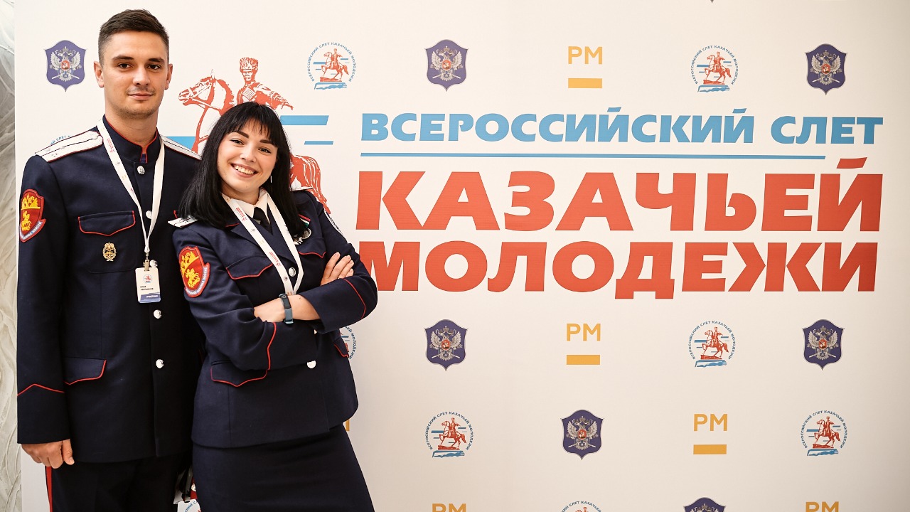 Нарисуй логотип II Всероссийского слета казачьей молодежи