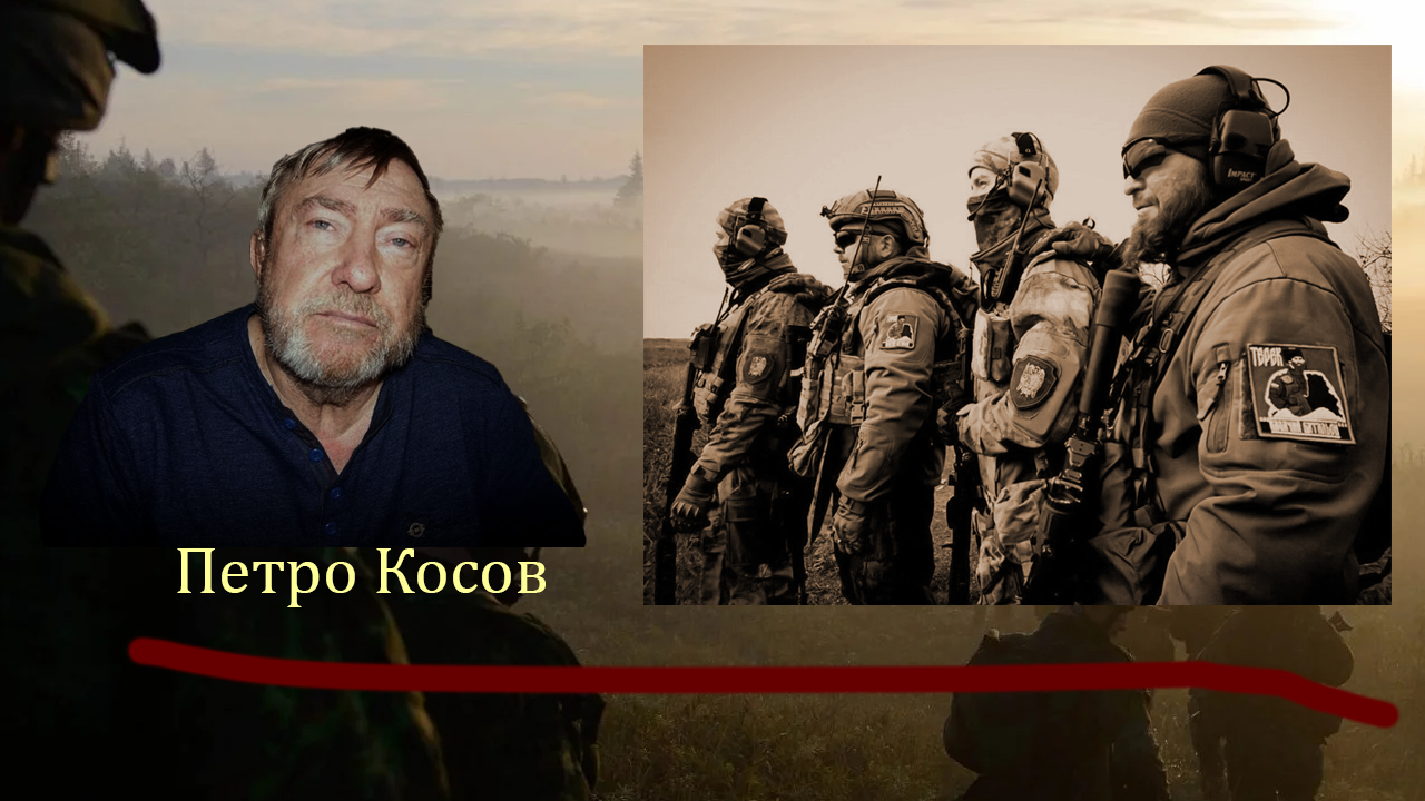 Чего казаки ожидают от II Большого круга российского казачества. Что сказал Петро Косов.