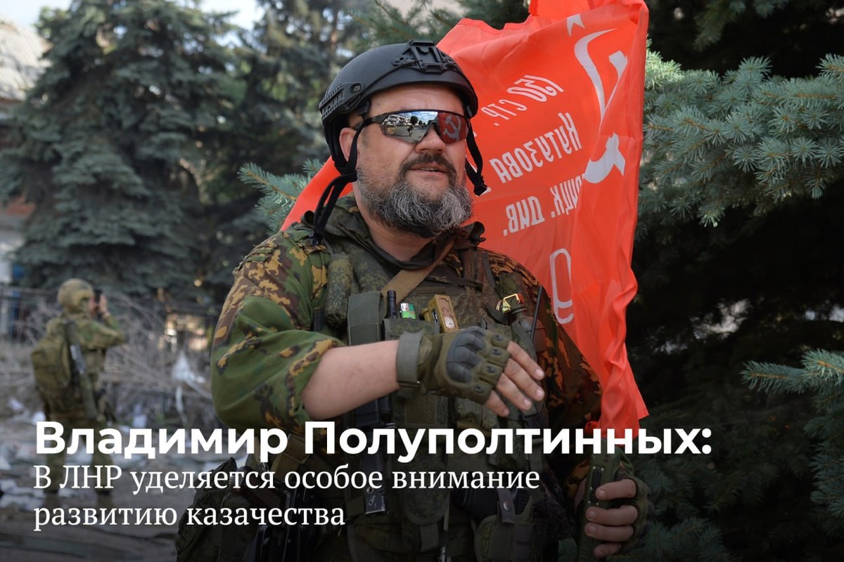 В Луганской Народной Республике казаки объединяются в казачьи общества