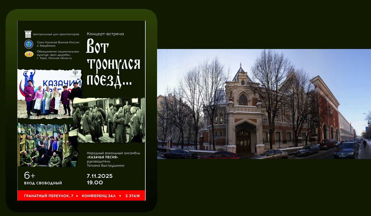 Творческая встреча с гостями столицы