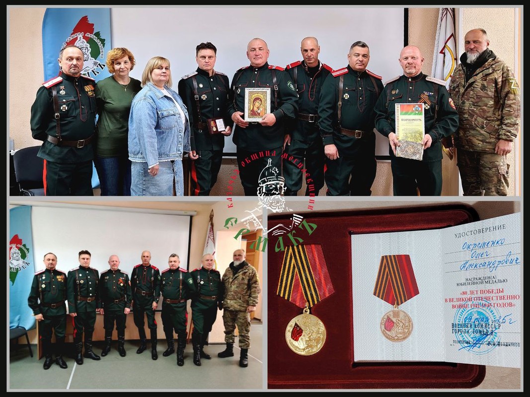 Торжественное награждение. Новости от Белорусского Казачества