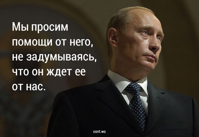 Большая игра Владимира Путина – ч.1