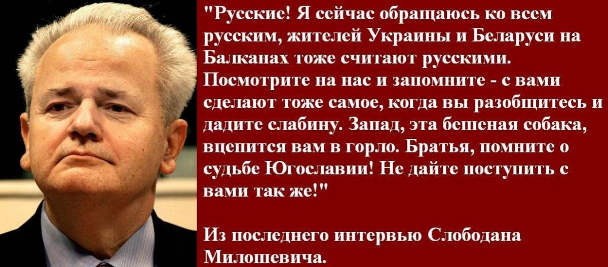 Обращение ко всем, кто считает себя русскими людьми!