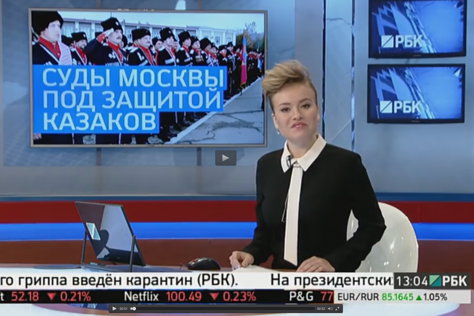 Все районные суды Москвы взяли под охрану казаки