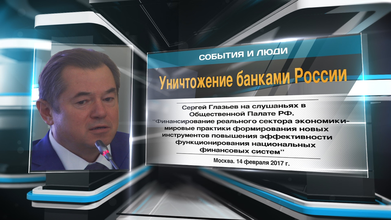 В ОП РФ поддержали идею по функционированию «Этической финансовой системы»