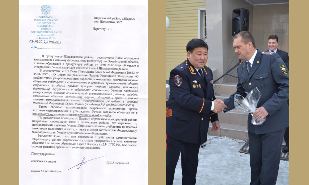 Власти и правоохранительные органы Оренбургской области начинают осуществлять взаимодействие с казачьими обществами