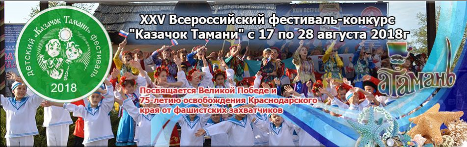 Кубанский казачий центр «Баско» стал Лауреатом I степени на всероссийском фестивале «Казачок Тамани»
