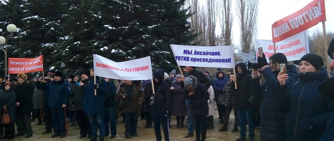 Сотни аксайчан вышли на митинг против присоединения к Ростову