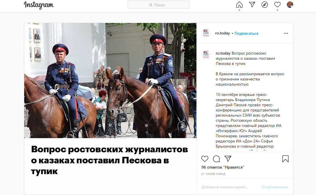 Вопрос главреда 1Rnd.ru о казаках поставил Пескова в тупик