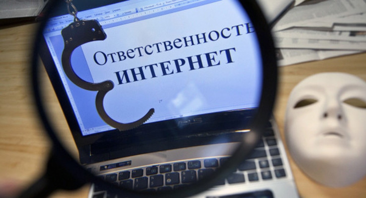 Госдума приняла закон о двух годах тюрьмы за клевету в интернете