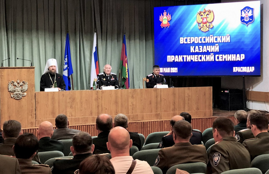 В Краснодаре проходит Всероссийский семинар по организации государственной службы российского казачества