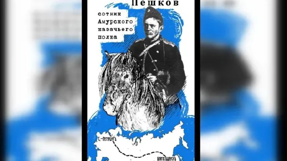 В Благовещенске на фасаде дома изобразят портрет амурского казака