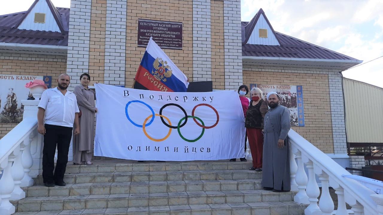 В Нефтекумске казаки провели спортивные состязания в поддержку российских спортсменов на Олимпиаде в Токио
