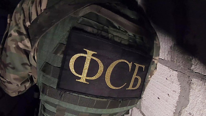 УФСБ призвало сообщать о лицах, которых могут использовать украинские спецслужбы