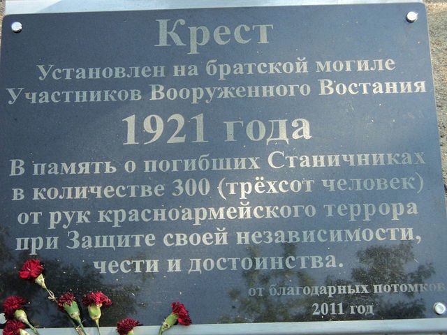 175 -летию православной казачьей станицы Лобановской посвящается