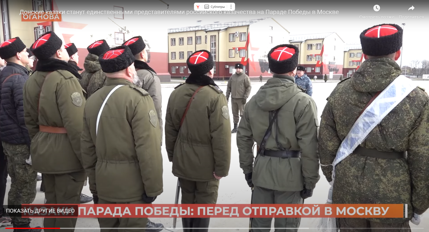 Донские казаки станут единственными представителями российского казачества на Параде Победы в Москве